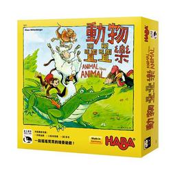 動物疊疊樂 animal upon animal 泰中版 高雄龐奇桌遊 歷史價格詳細信息