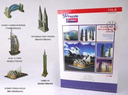 【寶貝童玩天地】【PZ25】3D立體拼圖 5合1小建築模型 - B 歷史價格詳細信息