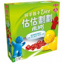 骰子人桌遊-估估劃劃：嗨起來 Alias Party(繁)估估劃劃四代 歷史價格詳細信息