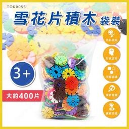 幼兒童拼圖益智力玩具啟蒙氏早教1-2兩寶寶拼裝3歲半嬰兒數字積木 歷史價格詳細信息