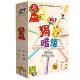 獨家暗語 Just One 繁體中文版 桌遊 桌上遊戲【卡牌屋】 歷史價格詳細信息