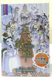 國王的請願 國王骰 向王 日文版 陽光桌遊商城 歷史價格詳細信息