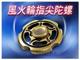 純銅指尖陀螺.金屬陀螺 .全CNC 紓壓陀螺.手部陀螺 【1313健康館】減壓玩具 /療癒 解壓/ 旋轉/ 舒壓小物 歷史價格詳細信息