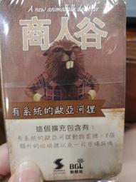 商人谷 繁體中文版  Dale of Merchants 桌遊 桌上遊戲【卡牌屋】 歷史價格詳細信息