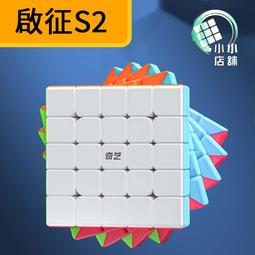 【小小店舖】啟征S2 彩色 奇藝魔方格 五階 魔術方塊 啟征S  速解魔方 5階 啟征 S 2 益智玩具 歷史價格詳細信息
