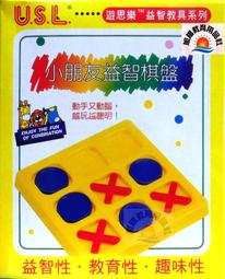 【USL 遊思樂】益智教具 -大連環扣 D3002A01 (200pcs) 歷史價格詳細信息