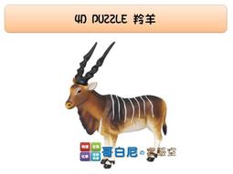 哥白尼的實驗室/gigo智高/#7426極速先鋒車(新版)/2cm創意積木系列/科學玩具 歷史價格詳細信息