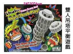 比薩塔疊疊樂【B336】親子互動 家庭聚會 大人小孩 兒童 平衡玩具 堆高 疊疊塔 益智桌遊 積木疊疊樂 益智休閒 歷史價格詳細信息