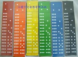 小園丁 教具 益智玩具 五色邏輯盤 歷史價格詳細信息