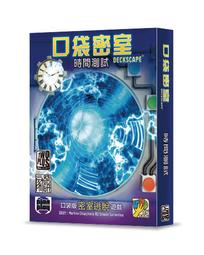 骰子人桌遊-口袋密室-時間測試Deckscape:Test Time(繁) 價格比較,價格查詢,歷史價格詳細信息