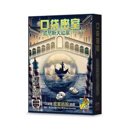 口袋密室-幕後驚奇 【卡牌屋桌上遊戲】 歷史價格詳細信息