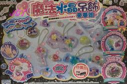 魔法水晶吊飾角落小夥伴系列 玩具反斗城 歷史價格詳細信息