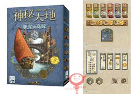 骰子人桌遊-Terra Mystica 4 Town Tiles 神祕大地 城市片擴充-正版.小擴 歷史價格詳細信息