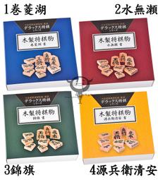 骰子人桌遊-將棋 木質棋盤-無縫II (雲杉+MDF)無痕.蝶番.摺疊(和室.塌塌米.桌上均適用) 歷史價格詳細信息