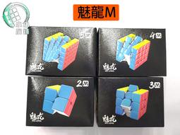 【小小店舖】魅龍 七階 魔方教室 7階 V2 M 磁力 速解 魔術方塊 魔域 魔方 磨砂 付解法書 66mm 益智玩具 歷史價格詳細信息