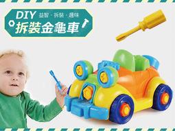 拆裝擰螺絲組裝玩具積木車軟膠拼裝動力飛機工程車兒童DIY玩具 歷史價格詳細信息