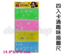 卡通四入正方形小掛勾 可愛繽紛動物萬用無痕貼掛勾 歷史價格詳細信息