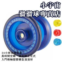 【小宇宙溜溜球本舖｜24小時超取發貨】L1｜BEEBOOYOYO｜全金屬蝶型溜溜球 歷史價格詳細信息