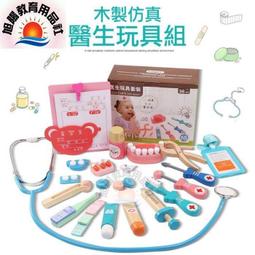 醫生玩具 小護士手提醫療箱玩具組 仿真角色扮演扮家家酒 牙醫玩具 雪倫小舖 歷史價格詳細信息