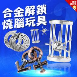 魔鎖鋅合金解鎖解環學生成人高智商燒腦益智玩具魯班鎖兒童6-14歲 歷史價格詳細信息