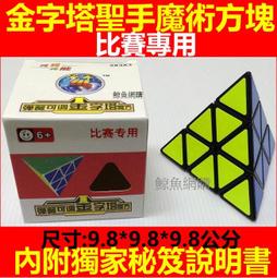 魔方吧三層錯位菱12面魔方 DodeRho Cube 標準版瘋狂版貼紙DIY 歷史價格詳細信息