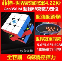 GAN356 RS 3x3x3 三階 3階 速擰魔術方塊 魔方 解壓益智玩具 【世界冠軍之選】 歷史價格詳細信息