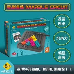 電路連珠 Marble Circuit 繁體中文版 高雄龐奇桌遊 歷史價格詳細信息