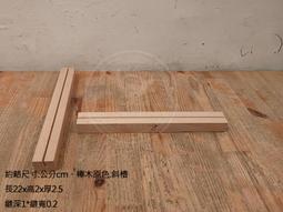骰子人桌遊-木頭牌架22公分.單排斜口-Wooden stand 220mm(牌架.牌座.立架)配件.木製 價格比較,價格查詢,歷史價格詳細信息