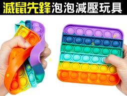 滅鼠先鋒舒壓樂吊飾/圓型/九宮格/心型/顏色隨機出貨【100圖書文具生活館】 歷史價格詳細信息