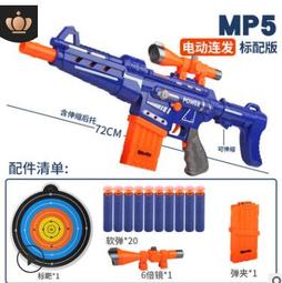 槍林彈雨槍射水超市門口兒童投幣遊戲機電玩打槍光標感應光眼配件嬄 歷史價格詳細信息