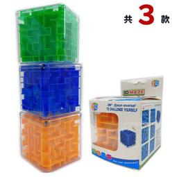 【優購精品館】益智3D六面迷宮 (小) 闖關迷宮球 1688-B/一袋20個入(促30) 滾珠迷宮魔方 3D立體迷宮-睿 歷史價格詳細信息