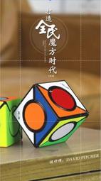 奇藝魔方格楓葉魔方不規則異形魔術方塊彈簧結構手感順滑 歷史價格詳細信息