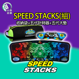 【小小店舖】Speed Stacks 四代計時器專業版單件商品 歷史價格詳細信息