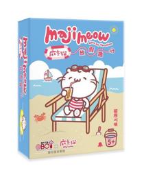 麻吉貓放假趣 Majimeow goes on Vacation 繁體中文版 高雄龐奇桌遊 歷史價格詳細信息