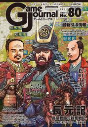 【龍窟桌遊】(可代印中規) Game Journal 57 激鬥! 基輔電擊戰 日本桌遊 日本戰棋 歷史價格詳細信息