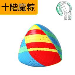 【小小店舖】魔粽 10階 聖手 魔術方塊 異形 魔方 高階 益智玩具 十階  益智玩具 彩色 歷史價格詳細信息