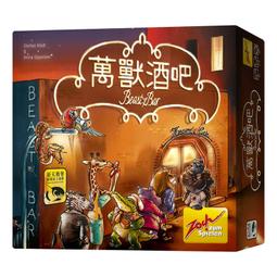 萬獸酒吧2 新獸入城 BEASTY BAR 2 NEW BEASTS IN TOWN 繁體中文版 高雄龐奇桌遊 歷史價格詳細信息