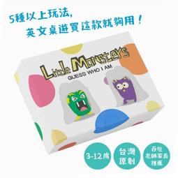 Little Monsters英語教學桌遊 - Guess Who I Am【贈專屬卡套】 歷史價格詳細信息