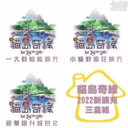 【卡牌屋】貓貓食堂 KITTYS 繁體中文版《正版桌上遊戲，桌遊》 歷史價格詳細信息