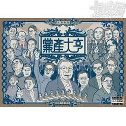 《黨產研究》別冊：檔案選輯III (軟精裝) 不當黨產處理委員會 繁體中文 歷史文件 檔案資料 經註解說明 社會大眾參閱 歷史價格詳細信息