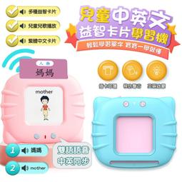 兒童中英文卡片機+畫板(益智啟蒙卡片 早教學習機 送禮 兒童禮物 益智遊戲 兒童畫板 手寫板) 歷史價格詳細信息