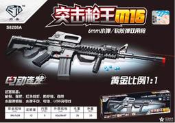 生存遊戲-軟彈玩具槍BLAST 熱賣兒童電動連發M416軟彈槍加特MP-5林EVA吸盤海綿彈男女孩玩具 歷史價格詳細信息