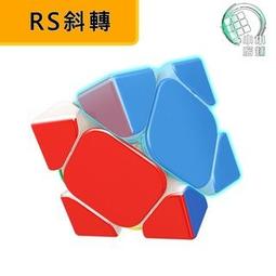 【小小店舖】魔域斜轉黑白色 魔術方塊 skewb 速解魔方 SK 異形 三階斜轉 速解 歷史價格詳細信息