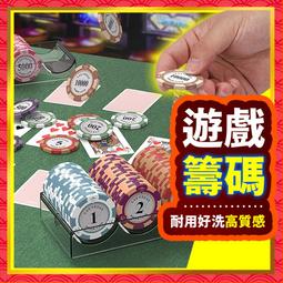 【皇冠遊戲籌碼 一組20入】撲克代幣 代幣 遊戲籌碼 玩具幣 遊戲代幣 麻將籌碼 籌碼幣 德州撲克籌碼【AB1531】 歷史價格詳細信息
