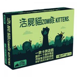 活屍貓 Zombie Kittens 爆炸貓殭屍版 繁體中文版 高雄龐奇桌遊 歷史價格詳細信息