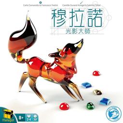 穆拉諾：光影大師 Murano: Light Masters 繁體中文版 桌遊 桌上遊戲【卡牌屋】 歷史價格詳細信息