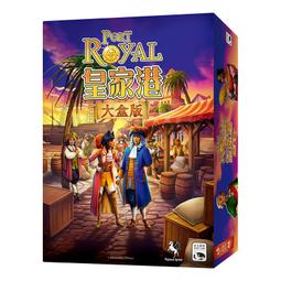 皇家港 Port Royal 繁體中文版 高雄龐奇桌遊 歷史價格詳細信息