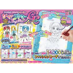 神奇漫畫家 新夢幻時尚組 歷史價格詳細信息