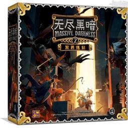 無盡黑暗2：冥界煉獄 【卡牌屋桌上遊戲】 歷史價格詳細信息