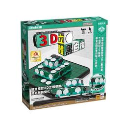 立體黑白棋 Othello 3D 繁體中文版 高雄龐奇桌遊 歷史價格詳細信息